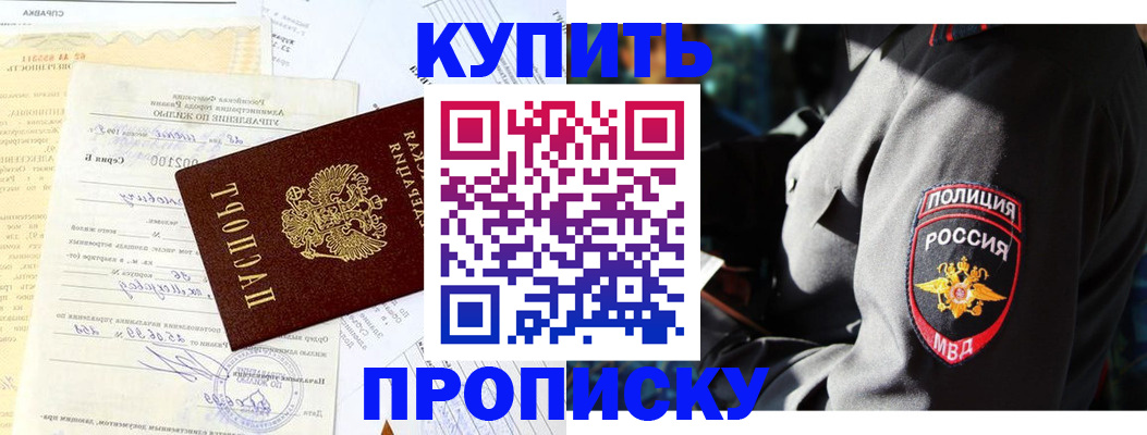 прописка регистрация в Карачаевске