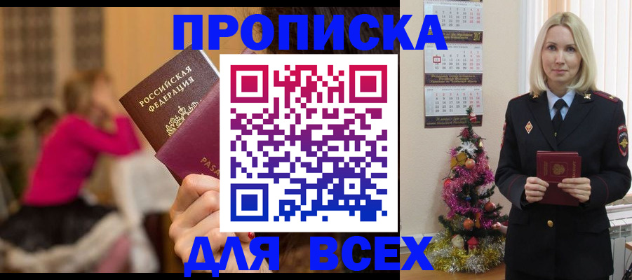регистрация в Карачаевске